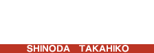 篠田たかひこ Official WebSite